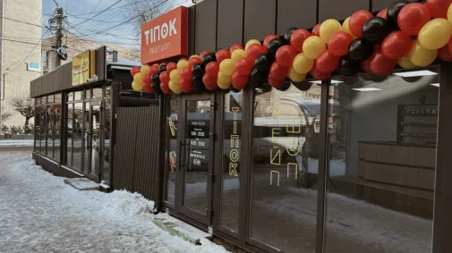 tipok nadvirna tipok nadvirna